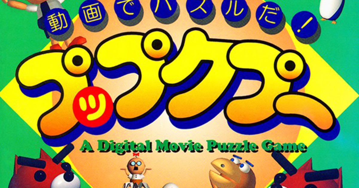 動画でパズルだ! プップクプーの評価・レビュー・ブログなど